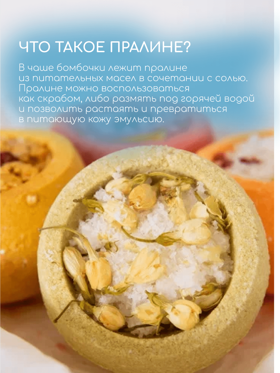 Набор бомбочек-чаш 9 штук + подарок в каждой упаковке! — изображение 5