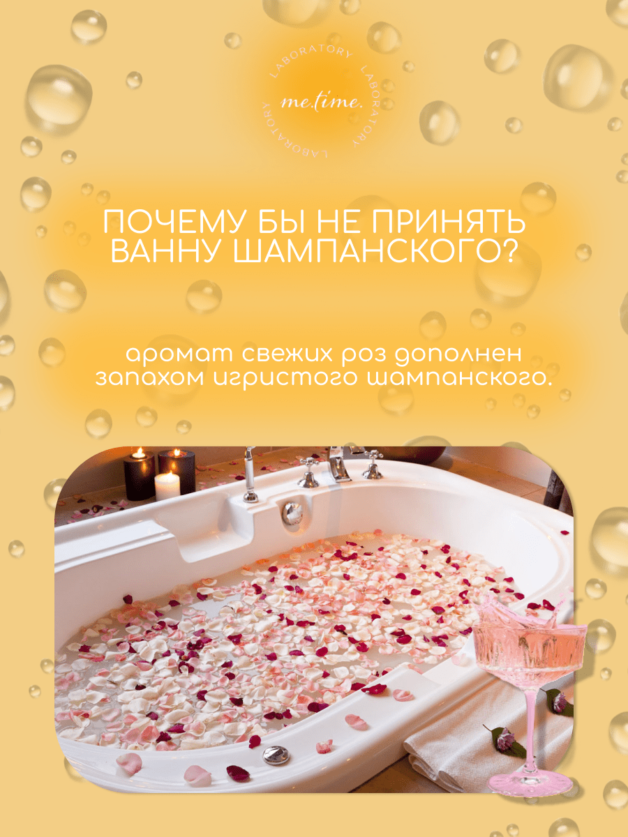 Мерцающая соль для ванны «Розовое шампанское» 400 г с шиммером и маслом кокоса — изображение 5